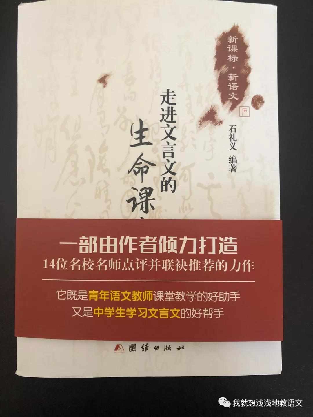 古文不古 文心永恒 文学院 学语文杂志社